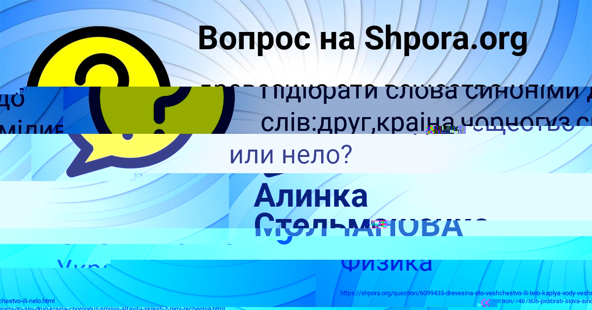 Картинка с текстом вопроса от пользователя Алинка Стельмашенко