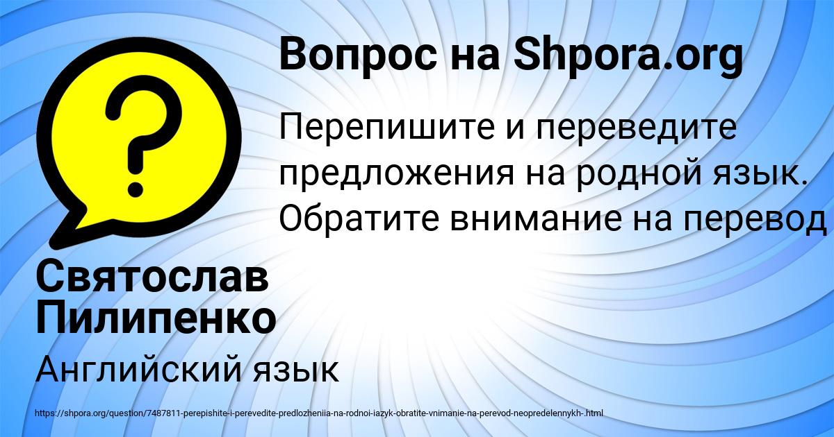 Картинка с текстом вопроса от пользователя Святослав Пилипенко