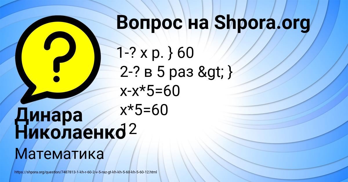 Картинка с текстом вопроса от пользователя Динара Николаенко