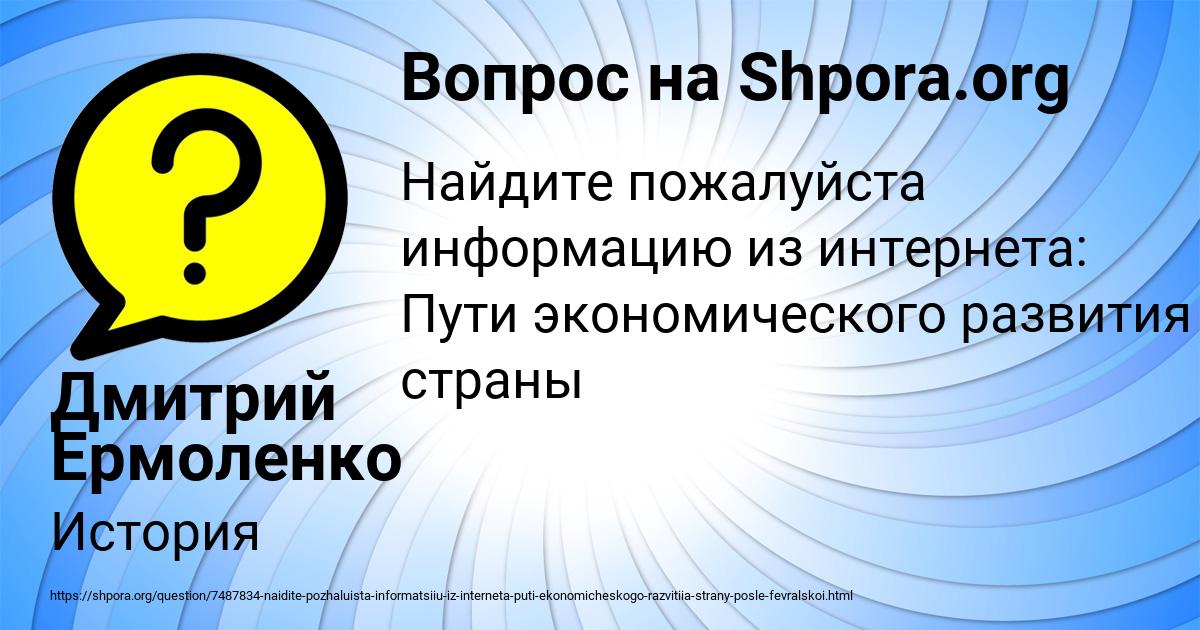 Картинка с текстом вопроса от пользователя Дмитрий Ермоленко