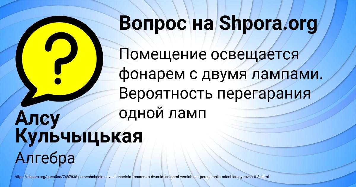 Картинка с текстом вопроса от пользователя Алсу Кульчыцькая