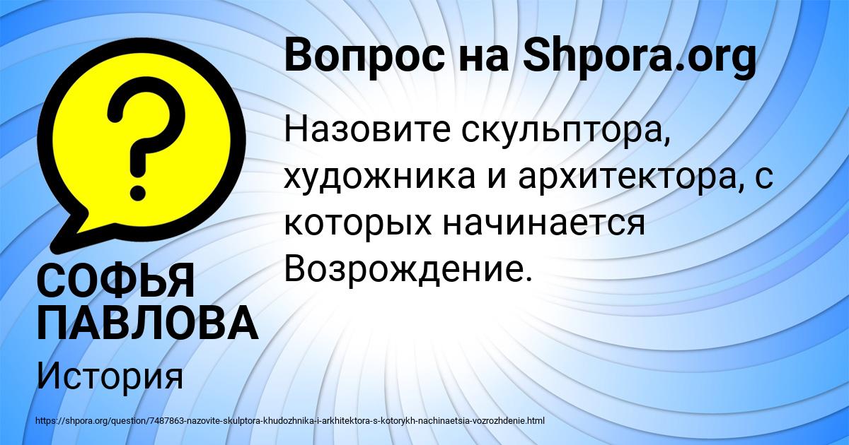 Картинка с текстом вопроса от пользователя СОФЬЯ ПАВЛОВА