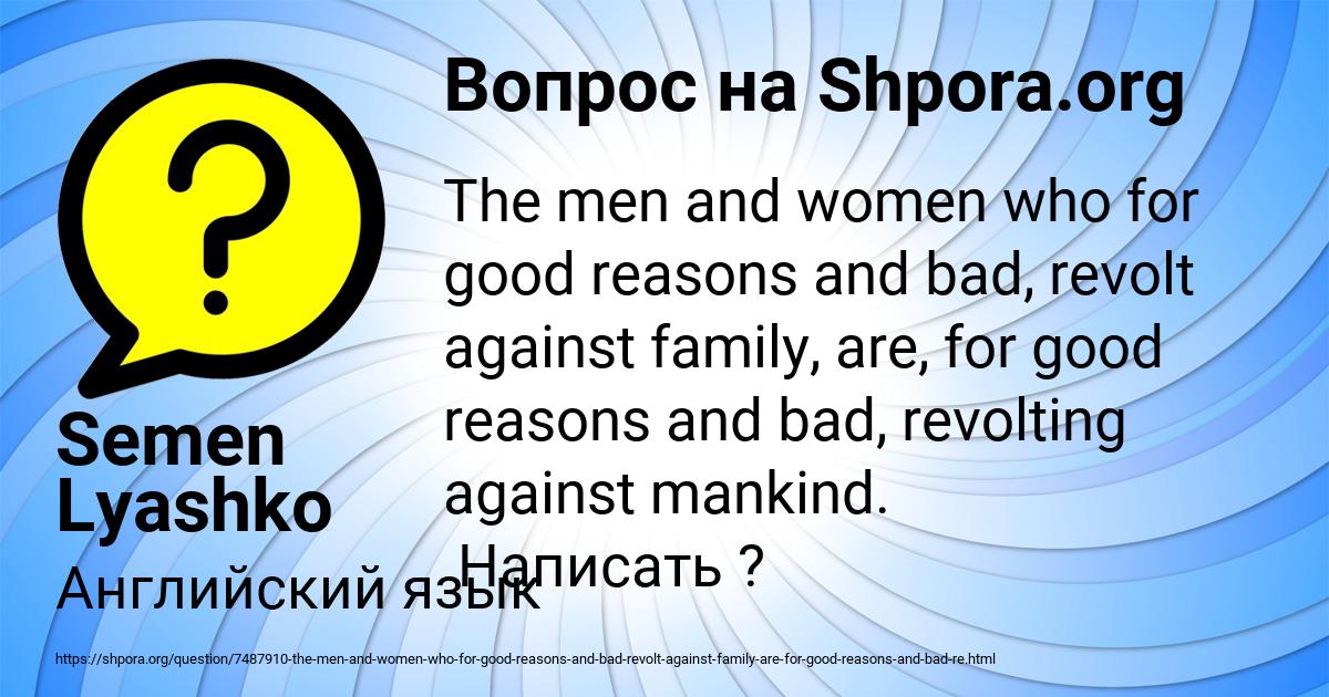 Картинка с текстом вопроса от пользователя Semen Lyashko