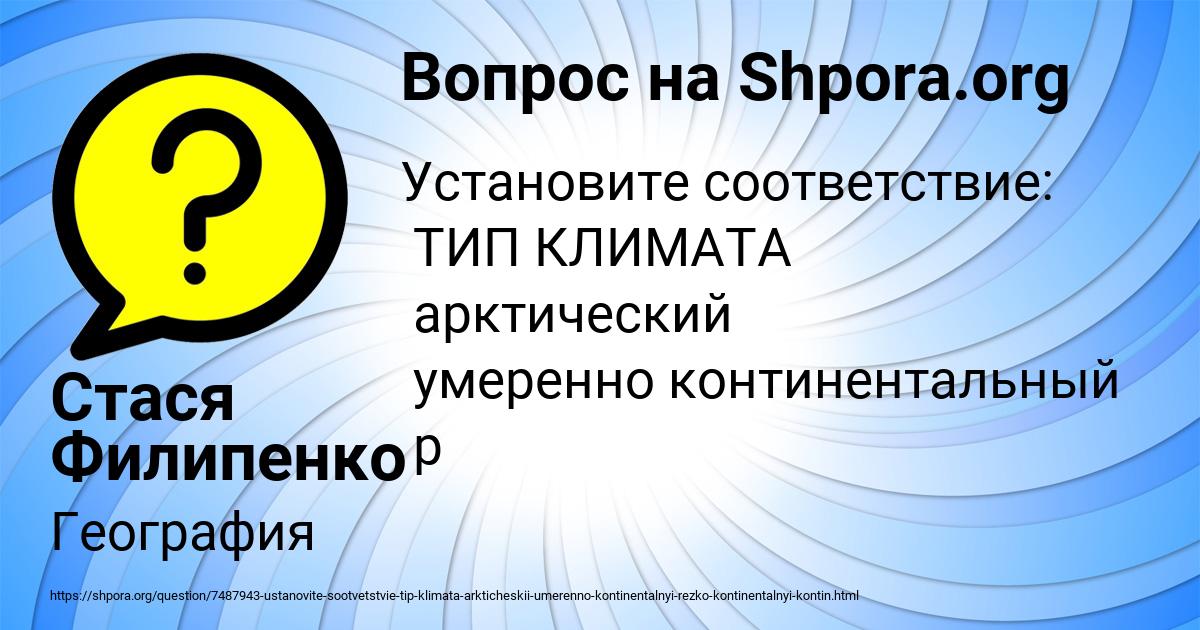 Картинка с текстом вопроса от пользователя Стася Филипенко