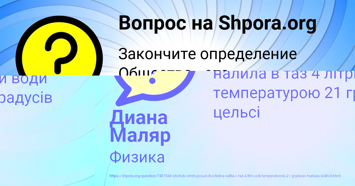 Картинка с текстом вопроса от пользователя Диана Маляр