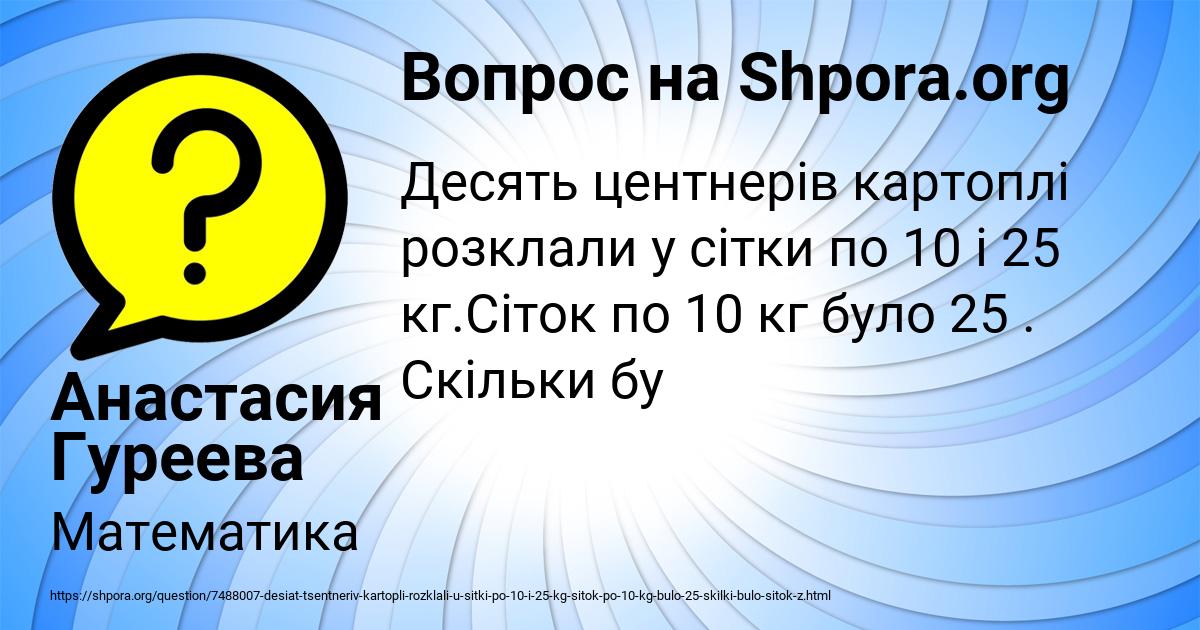 Картинка с текстом вопроса от пользователя Анастасия Гуреева