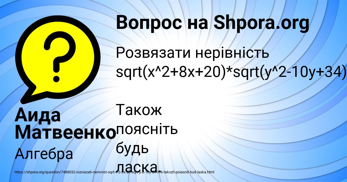 Картинка с текстом вопроса от пользователя Аида Матвеенко