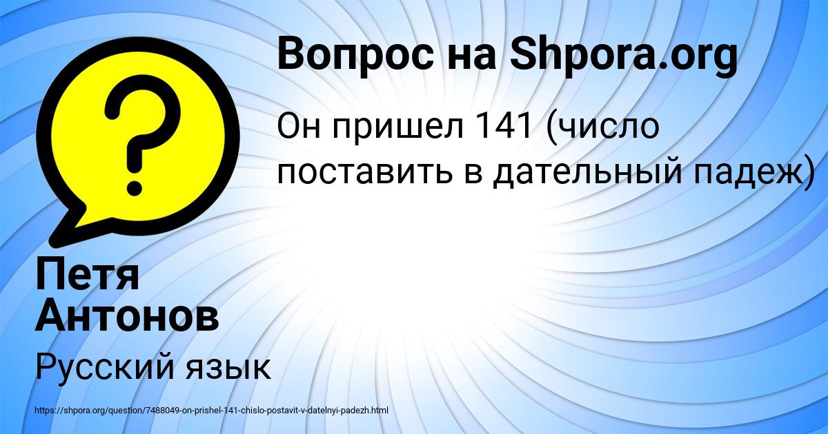 Картинка с текстом вопроса от пользователя Петя Антонов