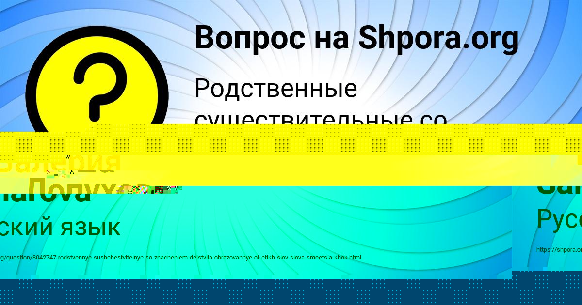 Картинка с текстом вопроса от пользователя Валерия Макаренко