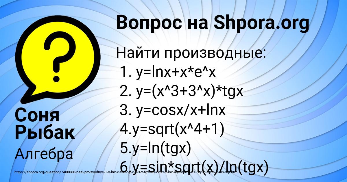 Картинка с текстом вопроса от пользователя Соня Рыбак