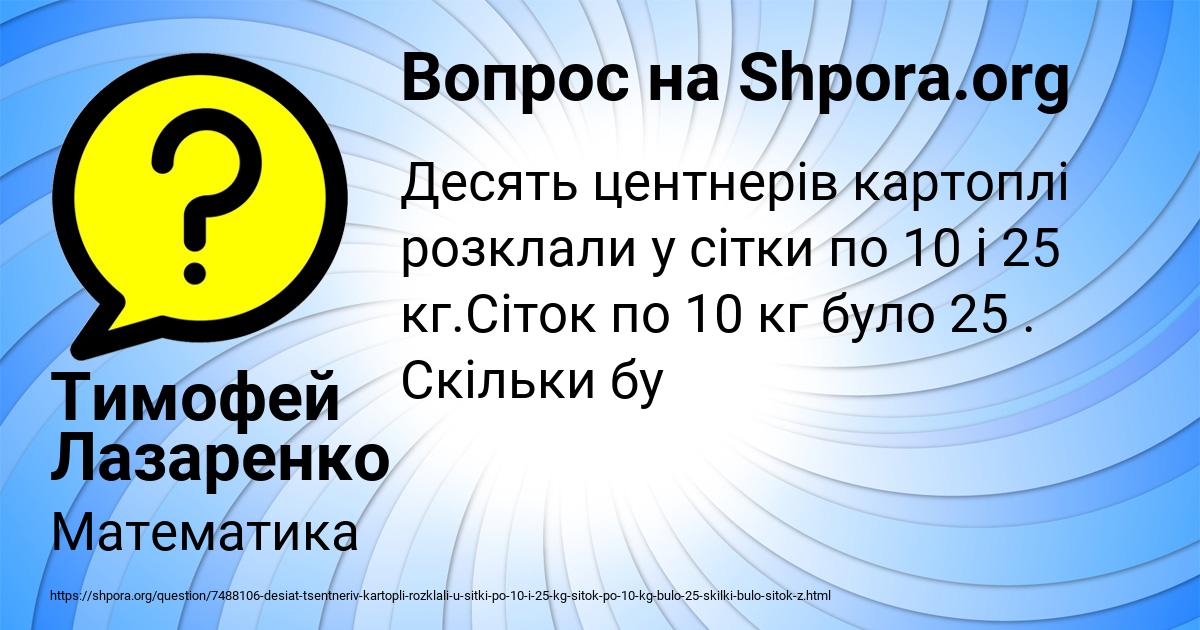 Картинка с текстом вопроса от пользователя Тимофей Лазаренко