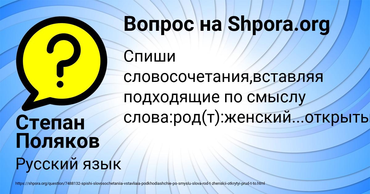 Картинка с текстом вопроса от пользователя Степан Поляков