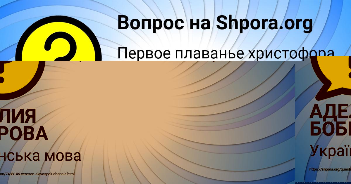 Картинка с текстом вопроса от пользователя АДЕЛИЯ БОБРОВА