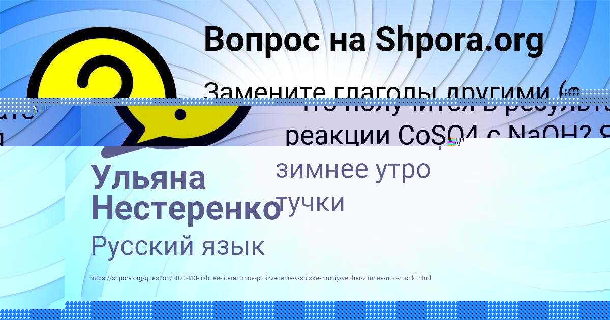 Картинка с текстом вопроса от пользователя Damir Zabaev