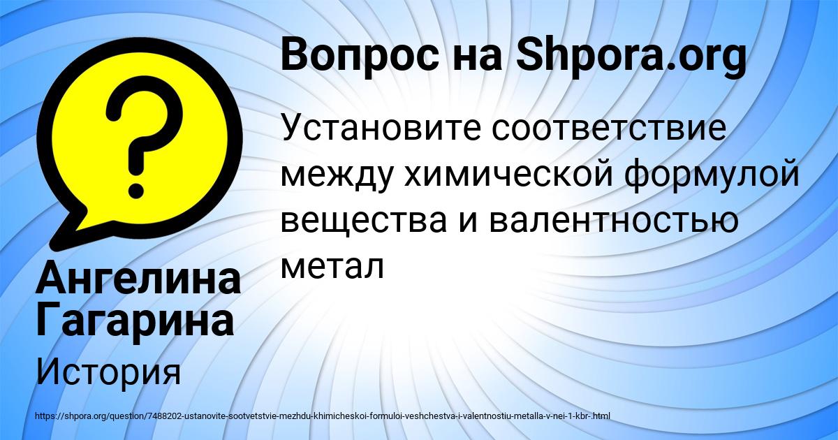 Картинка с текстом вопроса от пользователя Ангелина Гагарина
