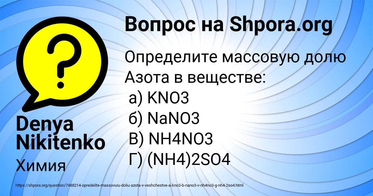 Картинка с текстом вопроса от пользователя Denya Nikitenko
