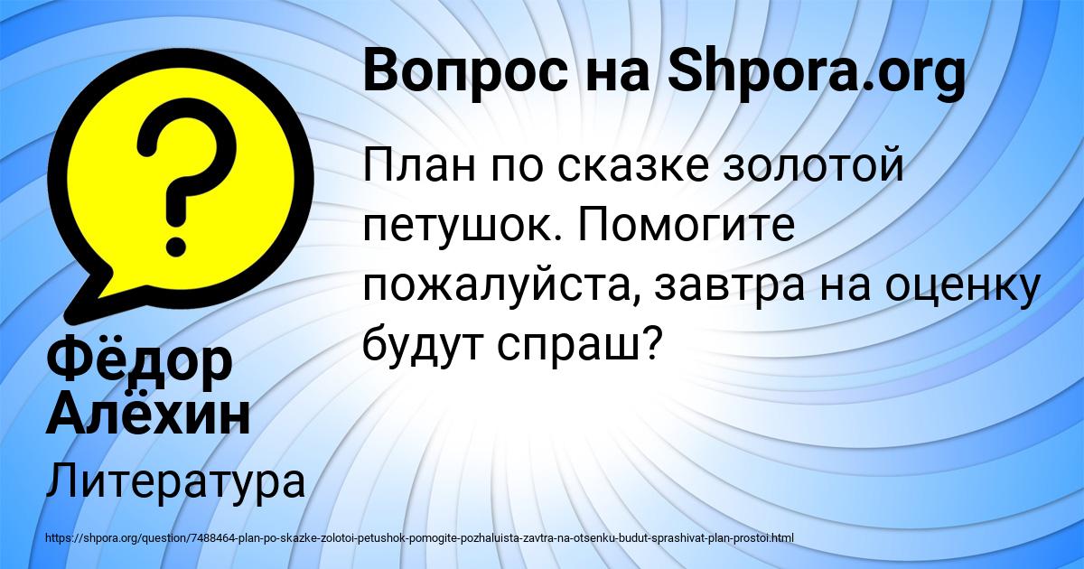 Картинка с текстом вопроса от пользователя Фёдор Алёхин