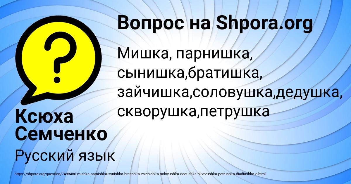 Картинка с текстом вопроса от пользователя Ксюха Семченко