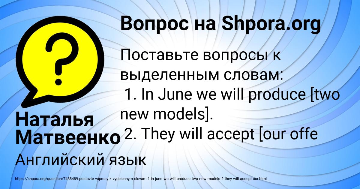 Картинка с текстом вопроса от пользователя Наталья Матвеенко