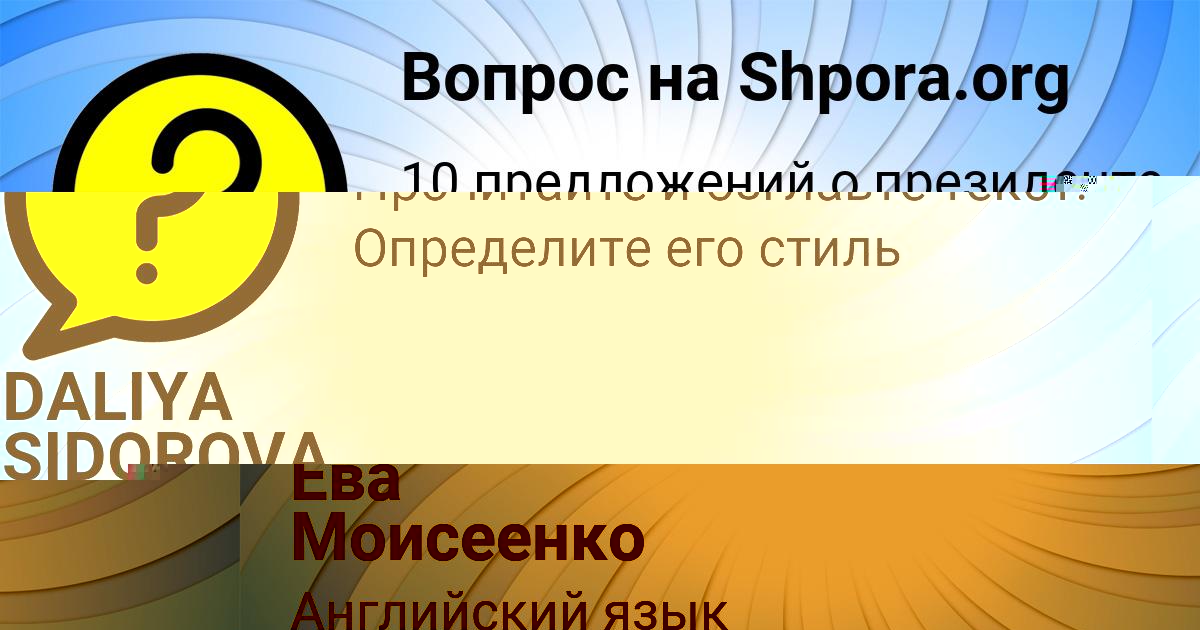 Картинка с текстом вопроса от пользователя Ева Моисеенко