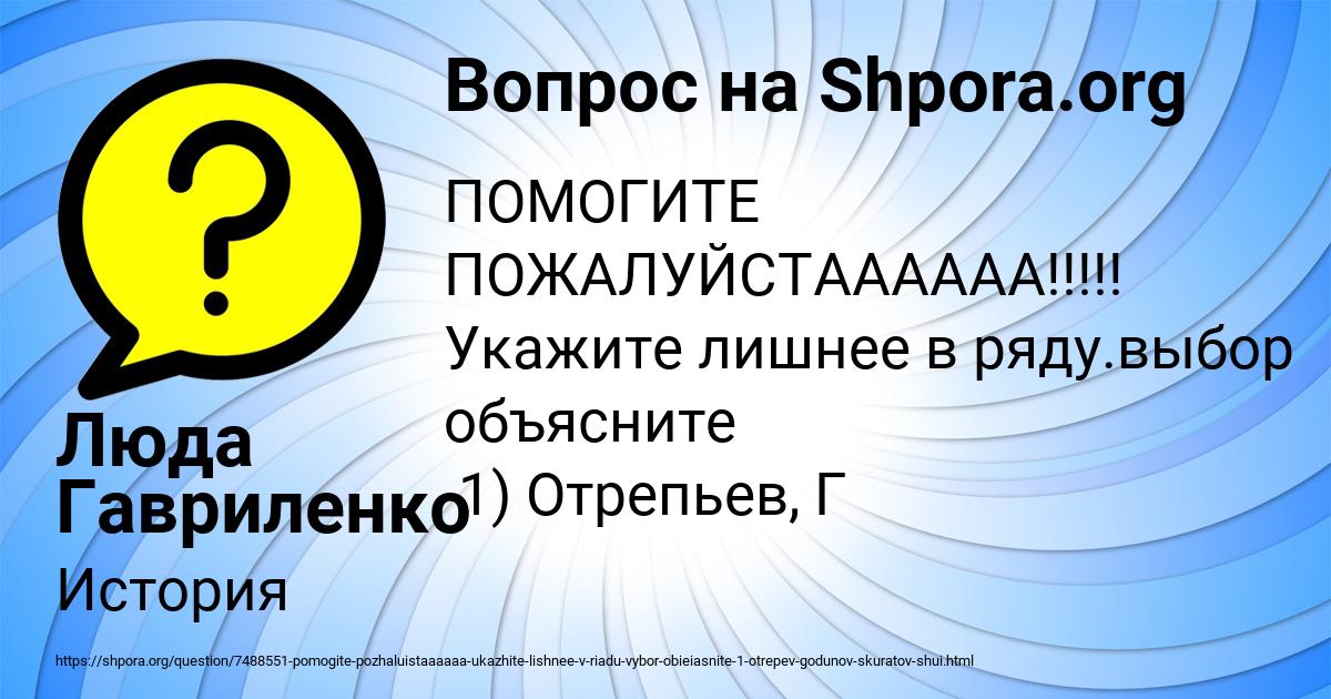 Картинка с текстом вопроса от пользователя Люда Гавриленко