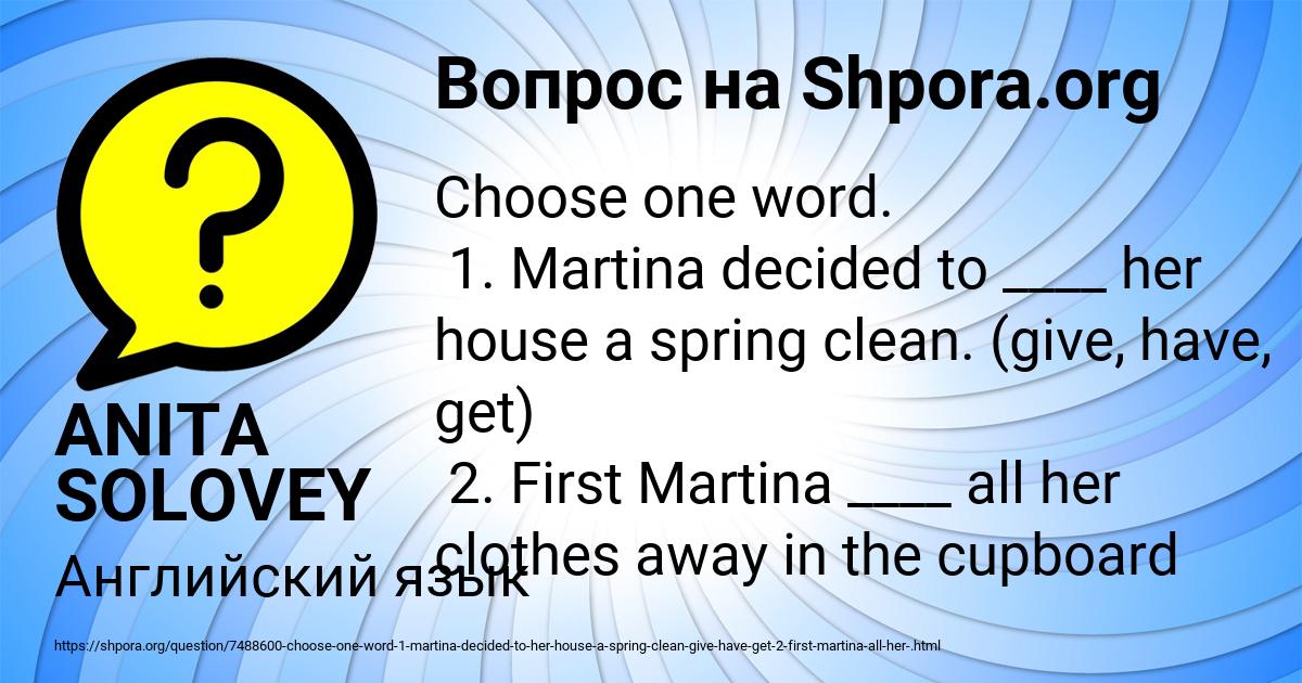 Картинка с текстом вопроса от пользователя ANITA SOLOVEY