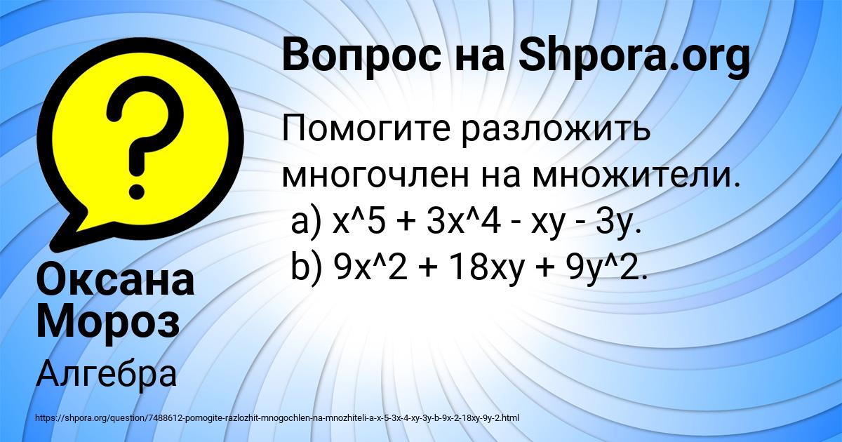 Картинка с текстом вопроса от пользователя Оксана Мороз