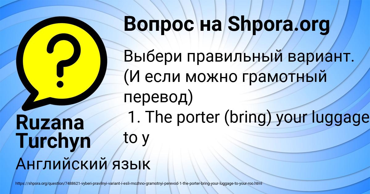 Картинка с текстом вопроса от пользователя Ruzana Turchyn