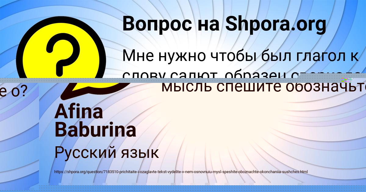 Картинка с текстом вопроса от пользователя МАРИЯ ЕФИМЕНКО