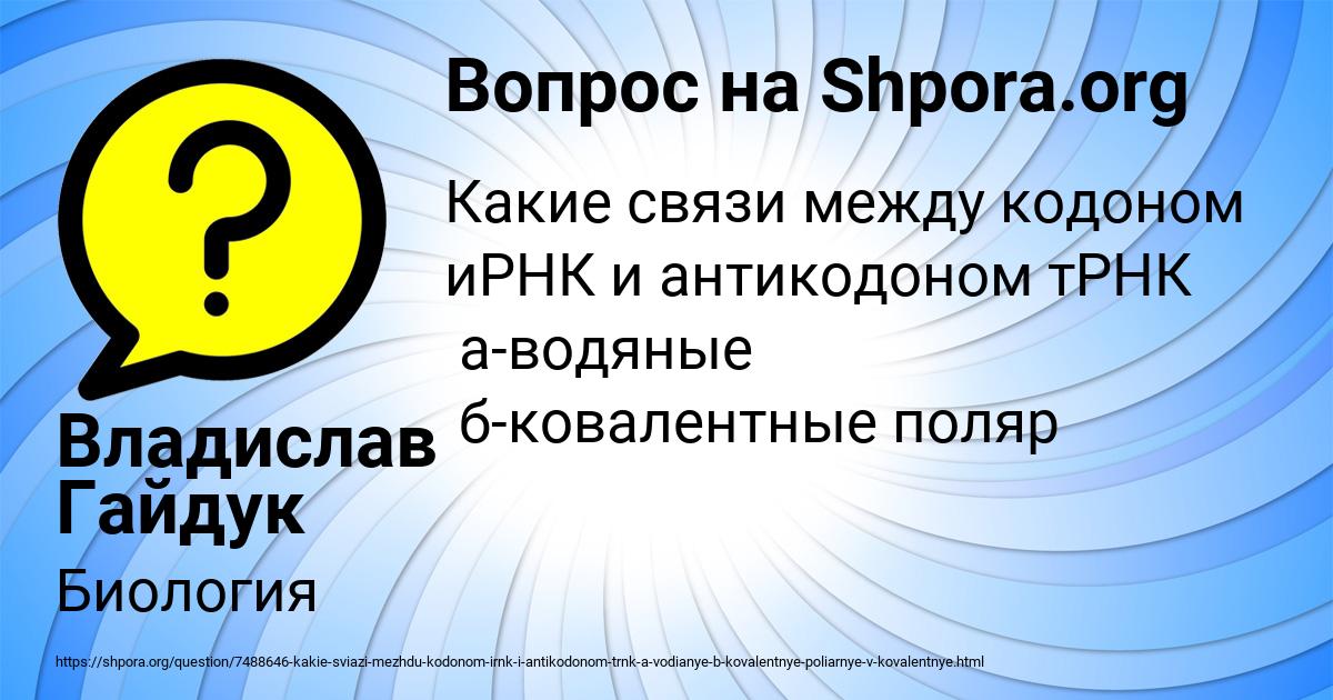 Картинка с текстом вопроса от пользователя Владислав Гайдук