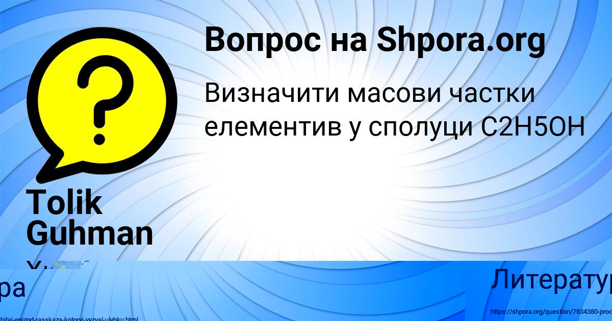 Картинка с текстом вопроса от пользователя Denya Smolyar