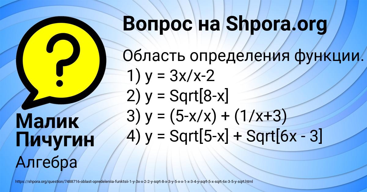 Картинка с текстом вопроса от пользователя Малик Пичугин
