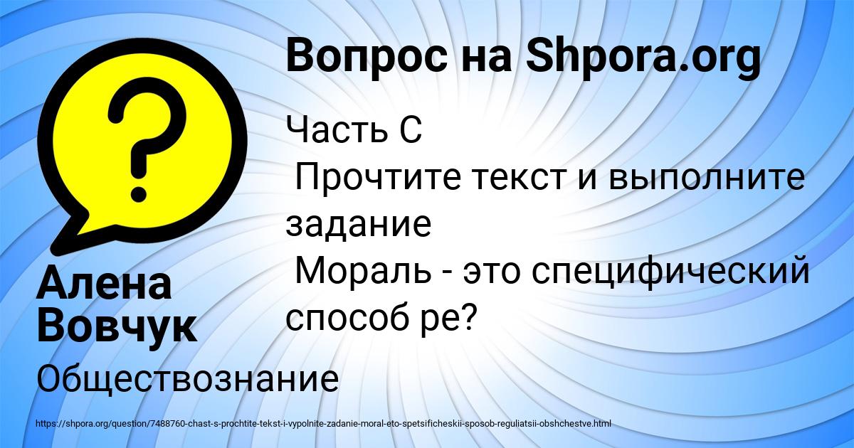 Картинка с текстом вопроса от пользователя Алена Вовчук