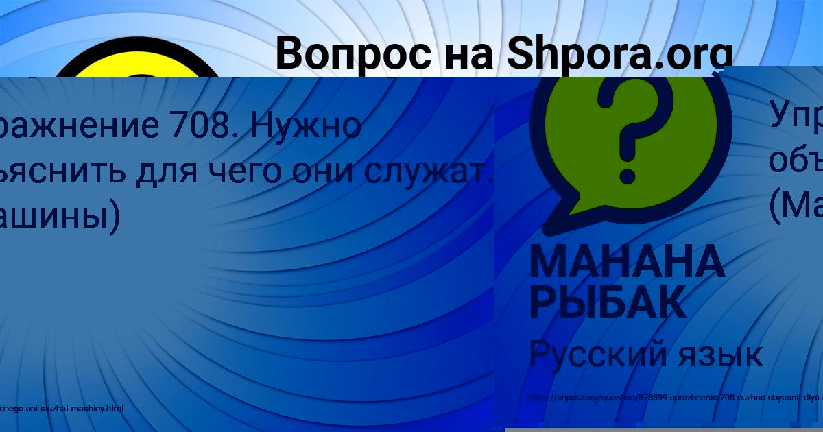 Картинка с текстом вопроса от пользователя Гулия Горожанская