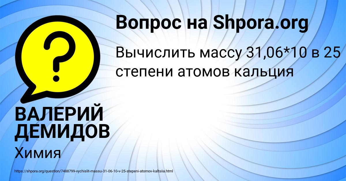 Картинка с текстом вопроса от пользователя ВАЛЕРИЙ ДЕМИДОВ