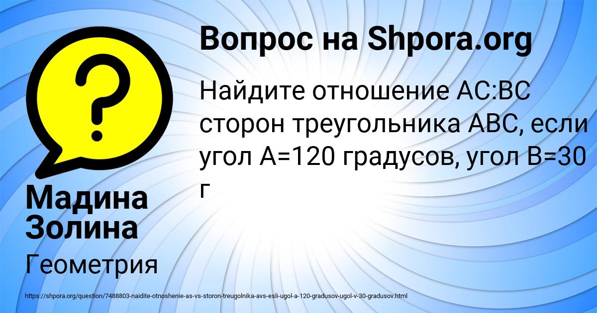 Картинка с текстом вопроса от пользователя Мадина Золина