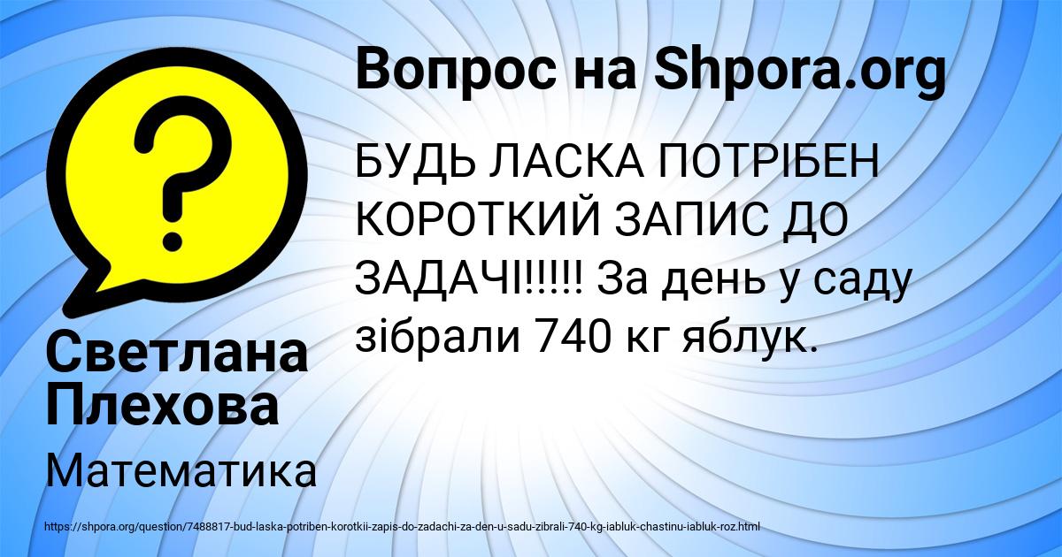 Картинка с текстом вопроса от пользователя Светлана Плехова