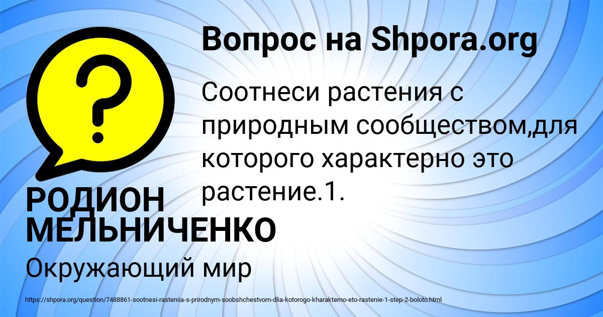 Картинка с текстом вопроса от пользователя РОДИОН МЕЛЬНИЧЕНКО