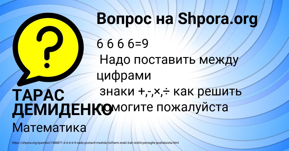 Картинка с текстом вопроса от пользователя ТАРАС ДЕМИДЕНКО