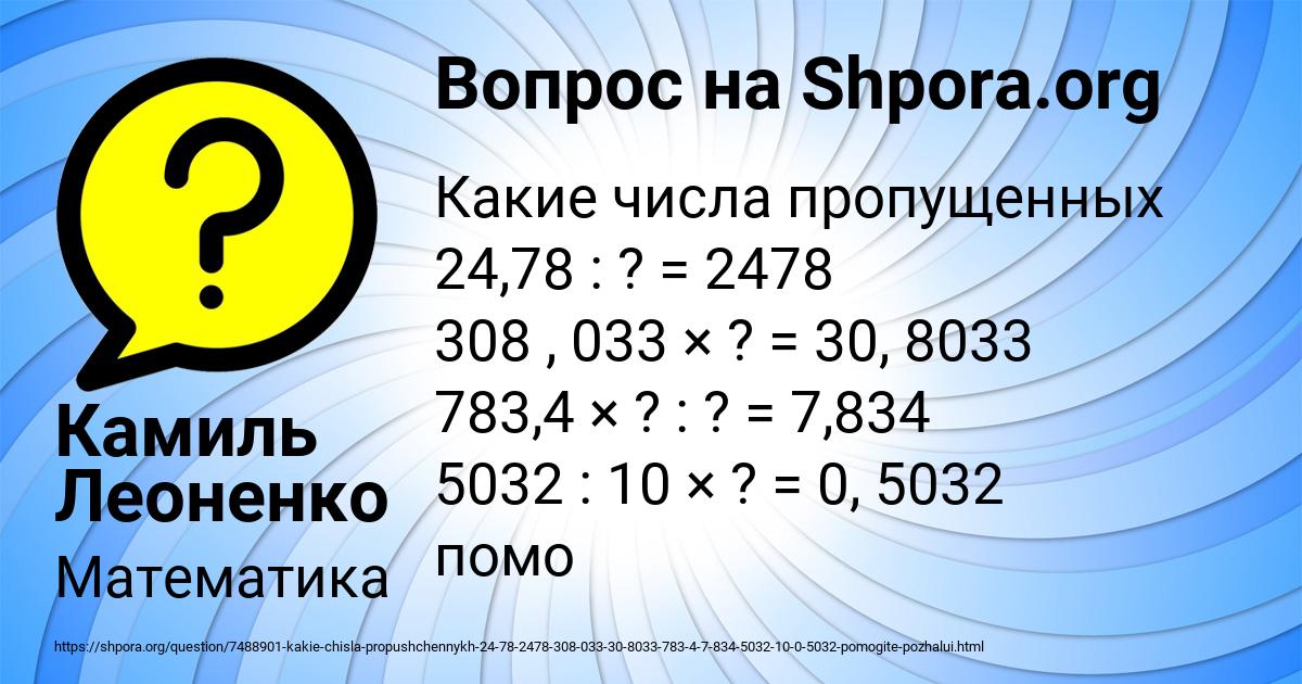 Картинка с текстом вопроса от пользователя Камиль Леоненко