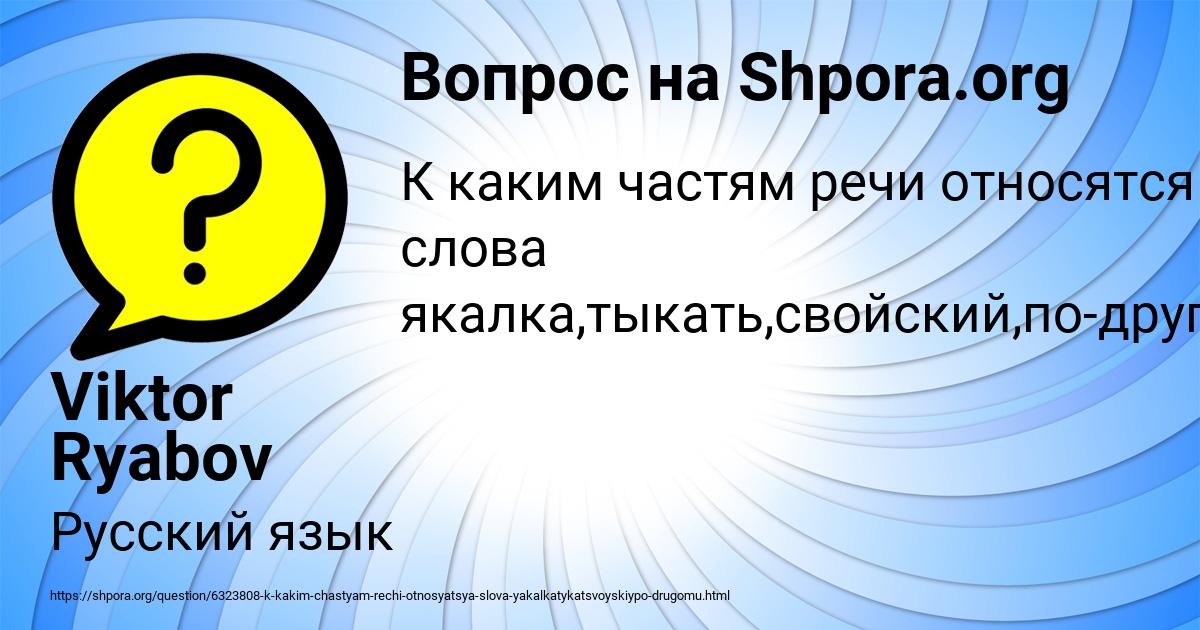 Картинка с текстом вопроса от пользователя Мадина Алёшина