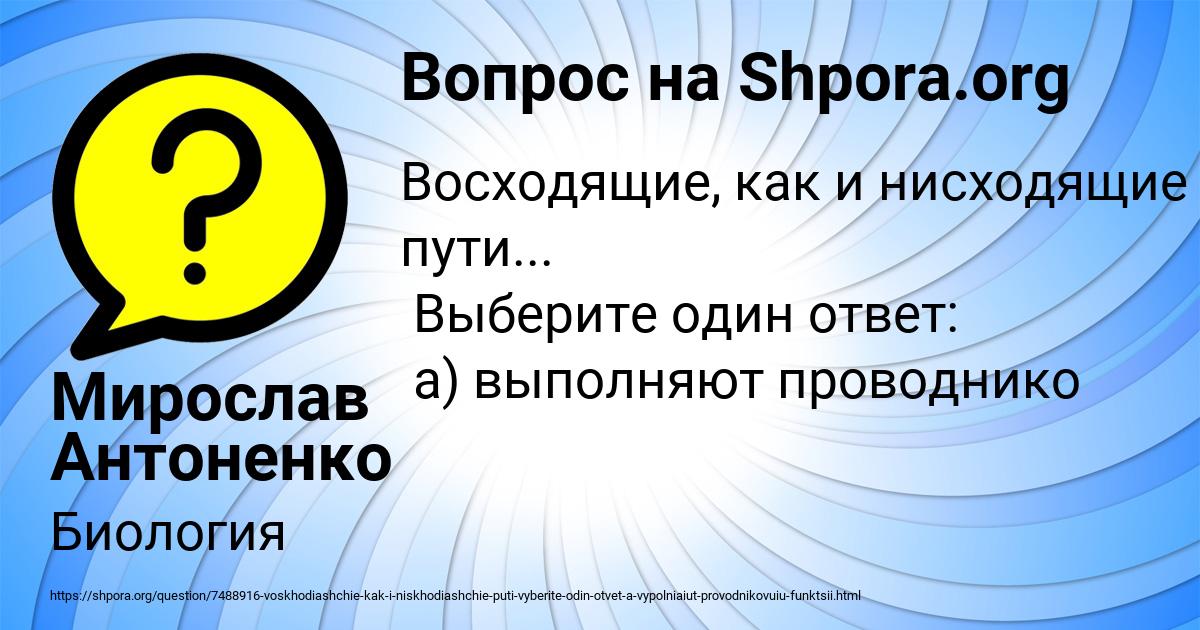Картинка с текстом вопроса от пользователя Мирослав Антоненко