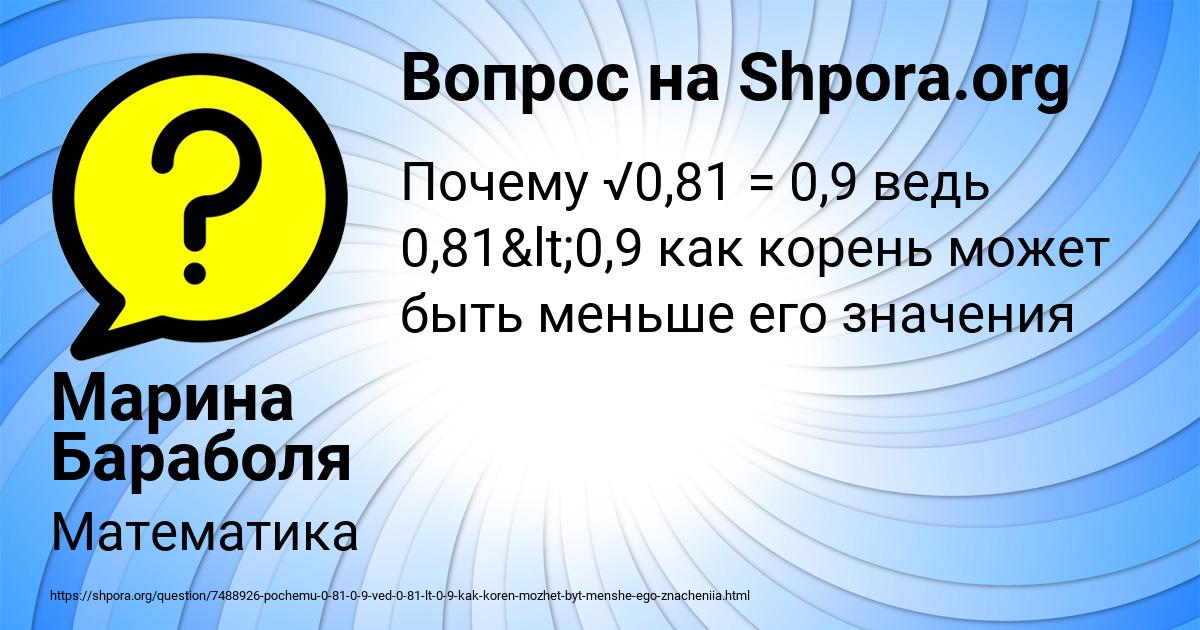 Картинка с текстом вопроса от пользователя Марина Бараболя