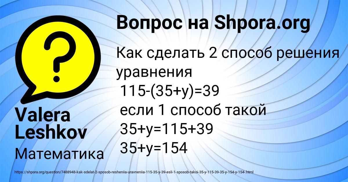 Картинка с текстом вопроса от пользователя Valera Leshkov