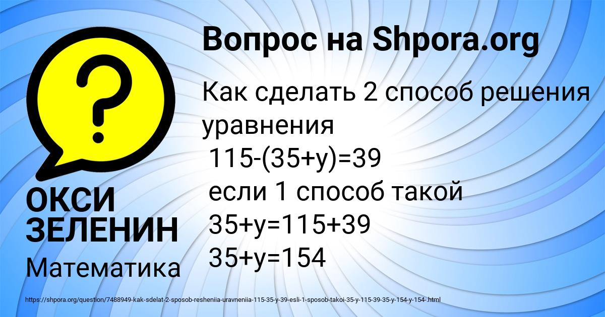 Картинка с текстом вопроса от пользователя ОКСИ ЗЕЛЕНИН