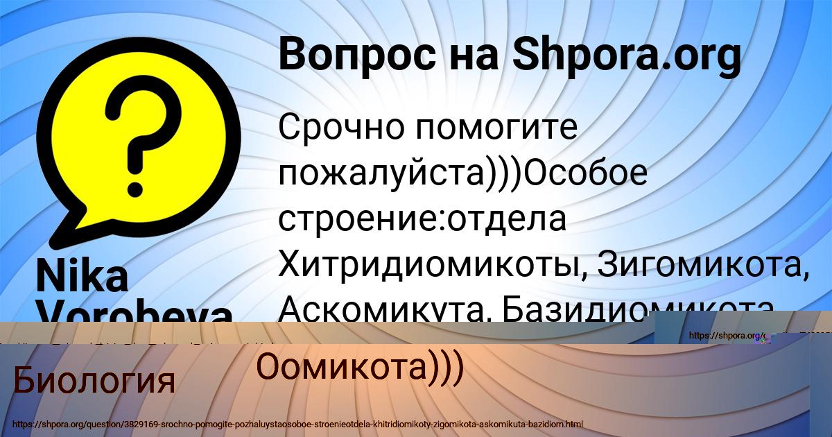 Картинка с текстом вопроса от пользователя DASHA CHUMAK