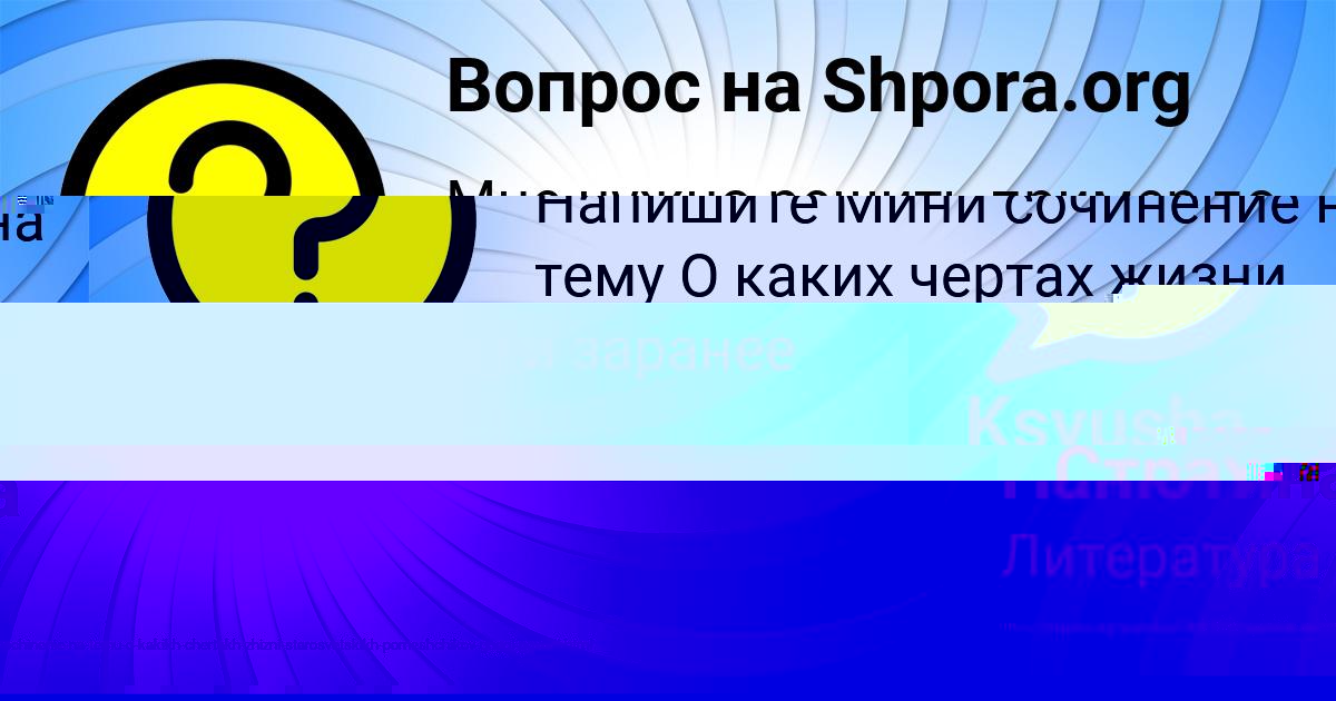 Картинка с текстом вопроса от пользователя Джана Панютина