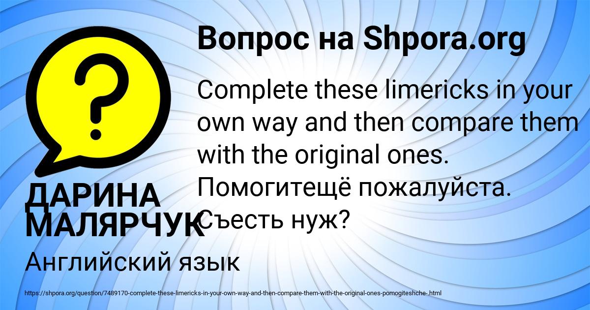 Картинка с текстом вопроса от пользователя ДАРИНА МАЛЯРЧУК