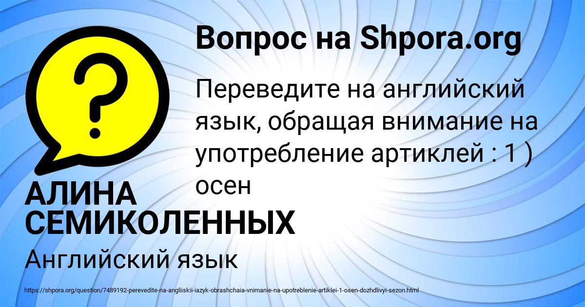 Картинка с текстом вопроса от пользователя АЛИНА СЕМИКОЛЕННЫХ