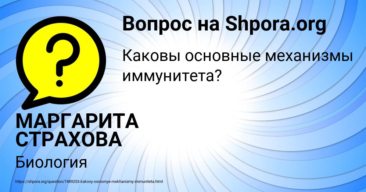 Картинка с текстом вопроса от пользователя МАРГАРИТА СТРАХОВА
